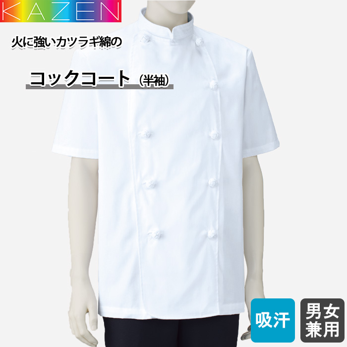 カツラギ綿　半袖