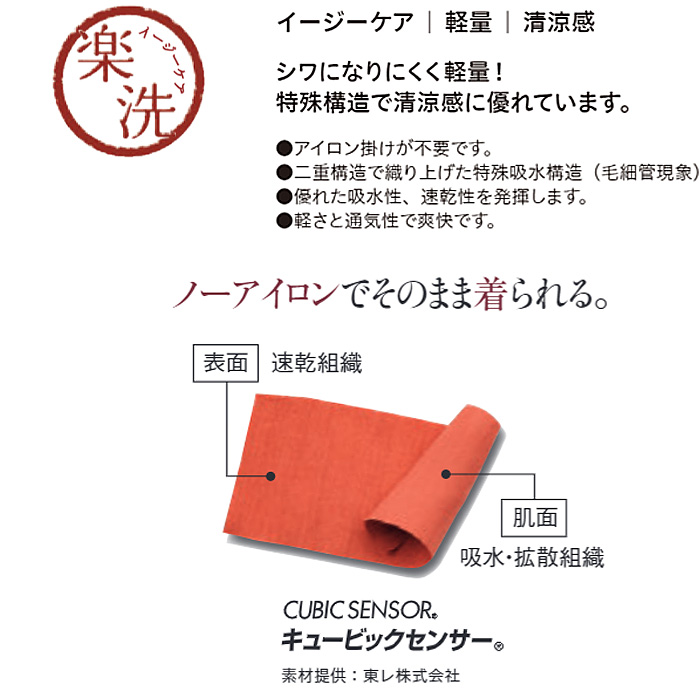 作務衣上衣　風格子　兼用詳細