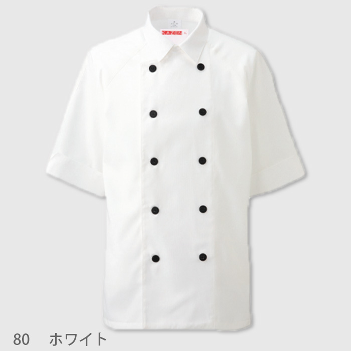コックシャツ ドライタッチ　半袖