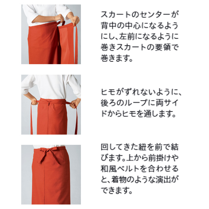 和風スカート　風格子　兼用詳細