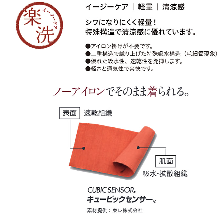 和風スカート　風格子　兼用詳細