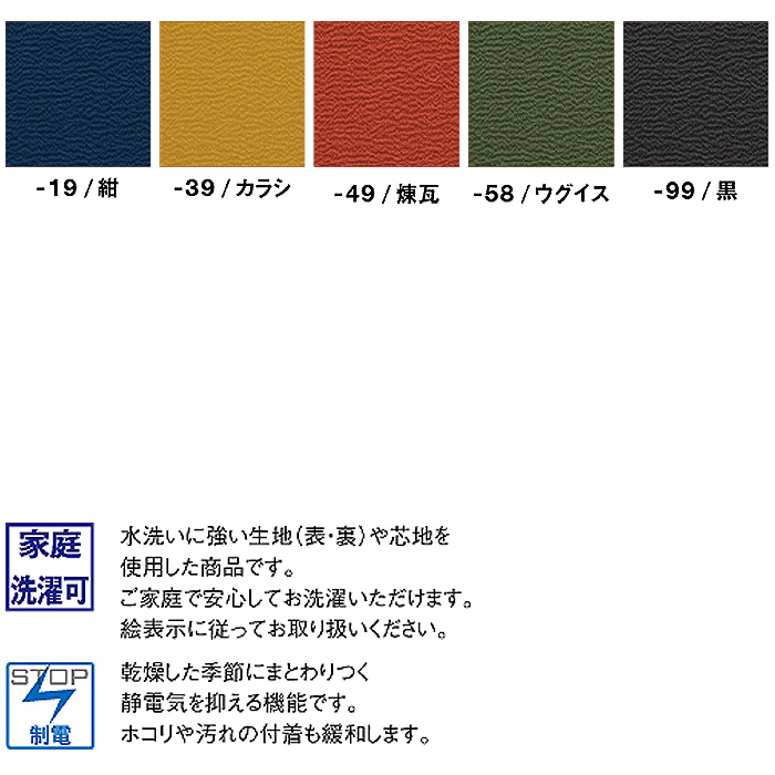 作務衣下衣　縮緬　兼用詳細