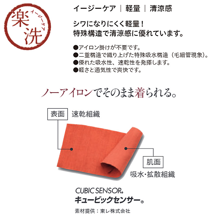 作務衣下衣　風格子　兼用詳細