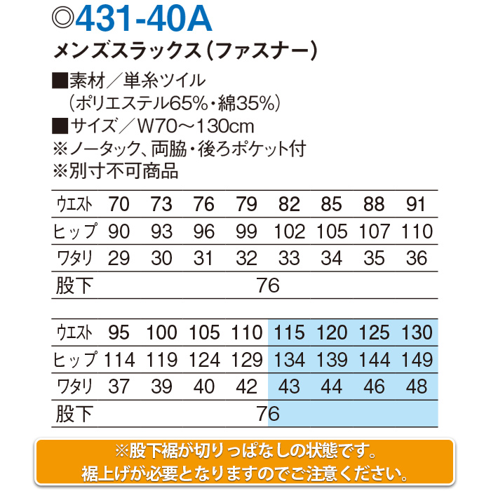 大きいサイズあり。　サイズ