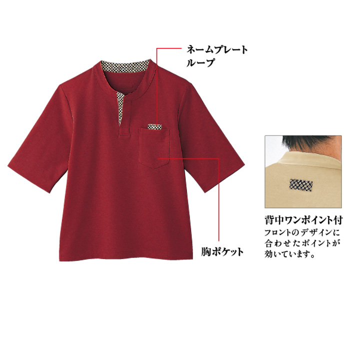 和風カットソー　絞り柄　兼用詳細