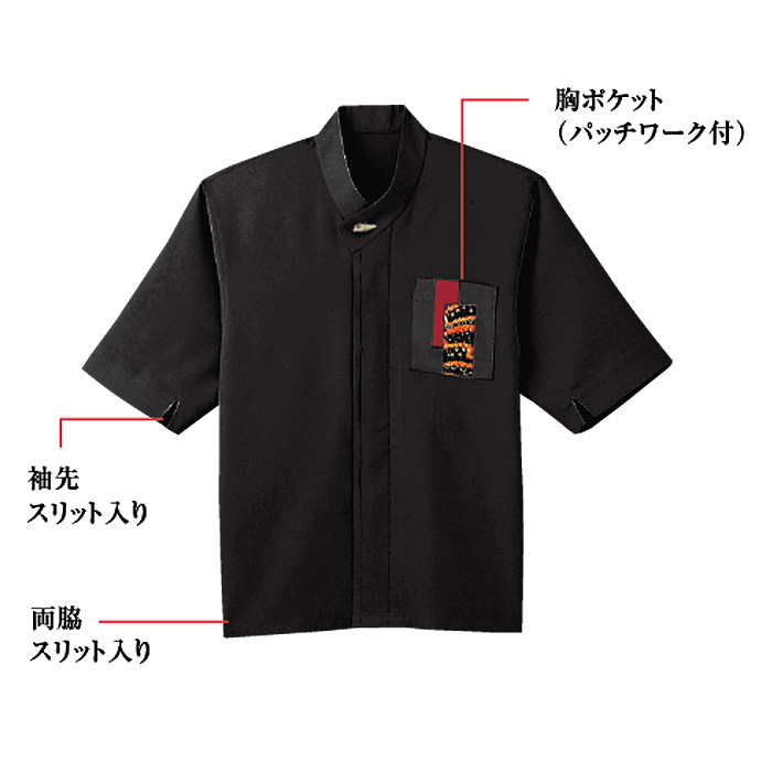 和シャツ　パッチワーク付き　兼用詳細