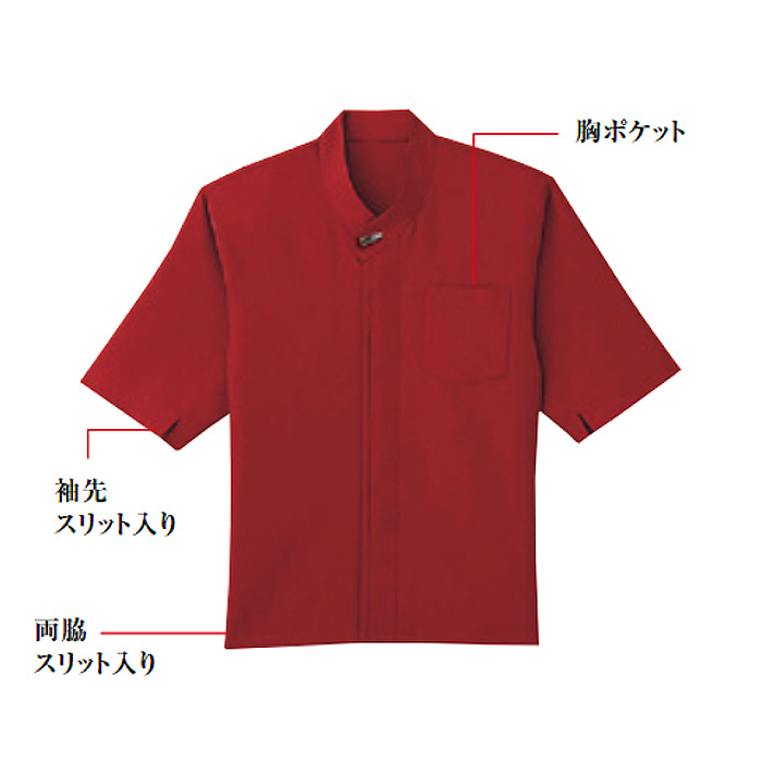 和シャツ　和飲食店制服　ワッフル　赤　ベージュ　兼用 詳細