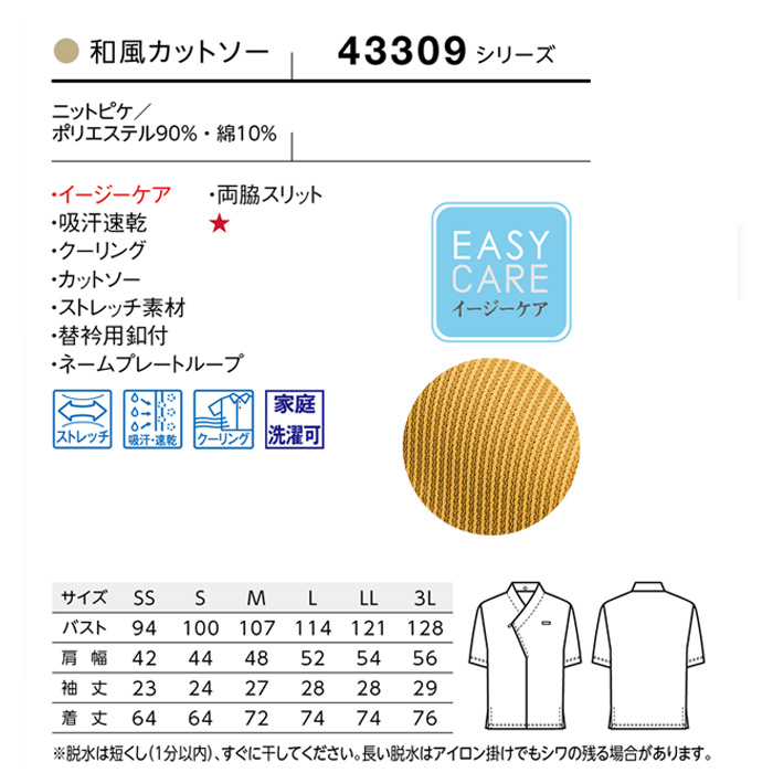 和風カットソー　ニットピケ　6色　兼用サイズ