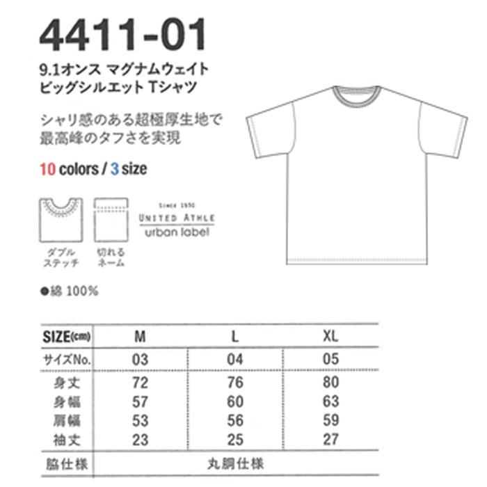 【飲食店販売店制服】Tシャツ(男女兼用) 綿100% 9.1オンス 厚手 白も透けにくい　10色展開