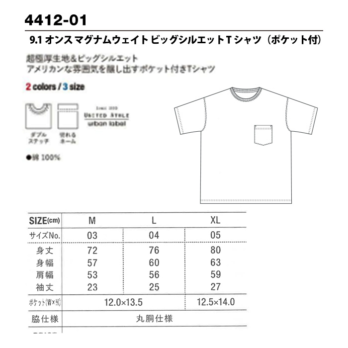 Tシャツ(男女兼用) 胸ポケット付き 綿100% 9.1オンス 厚手 白も透けにくい　白、黒２色展開