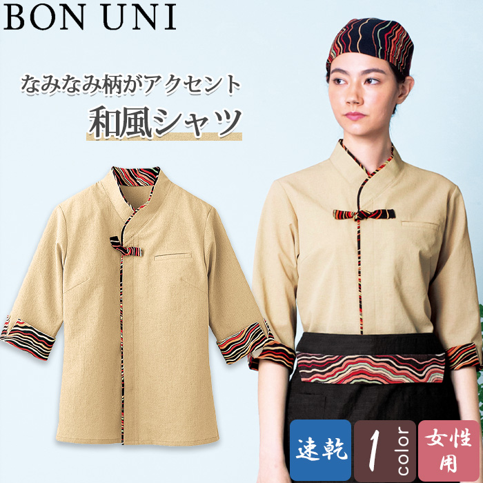 和シャツ　レディースtop