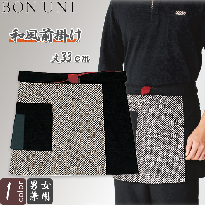 前掛け　流連　33cm　TOP