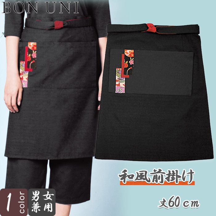 前掛け　流連　60cm　TOP