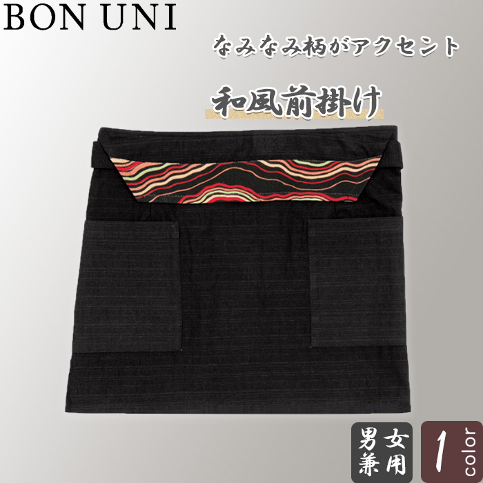 前掛け　なみなみ柄　TOP