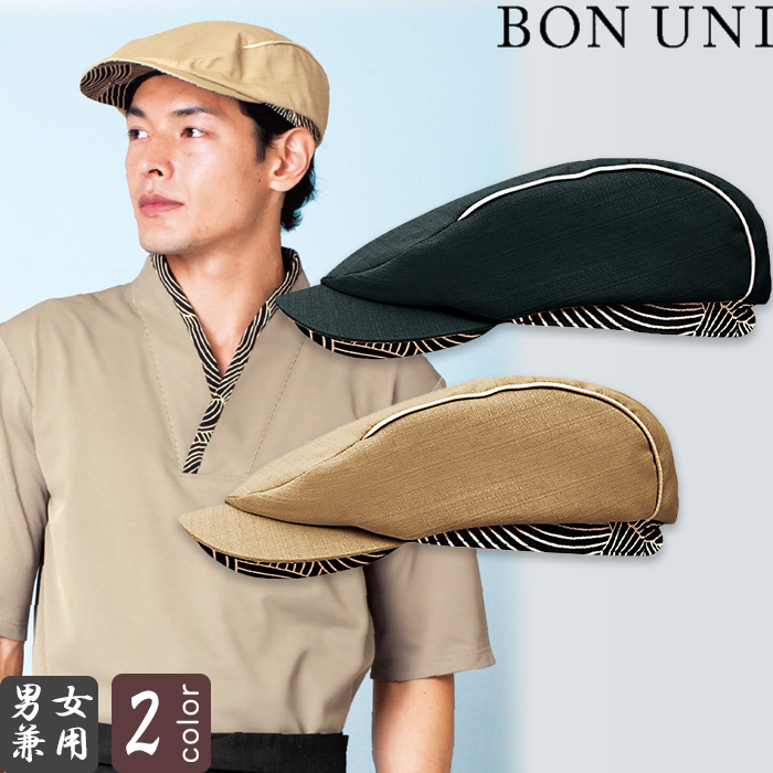 ハンチング　波総柄　兼用　トップ