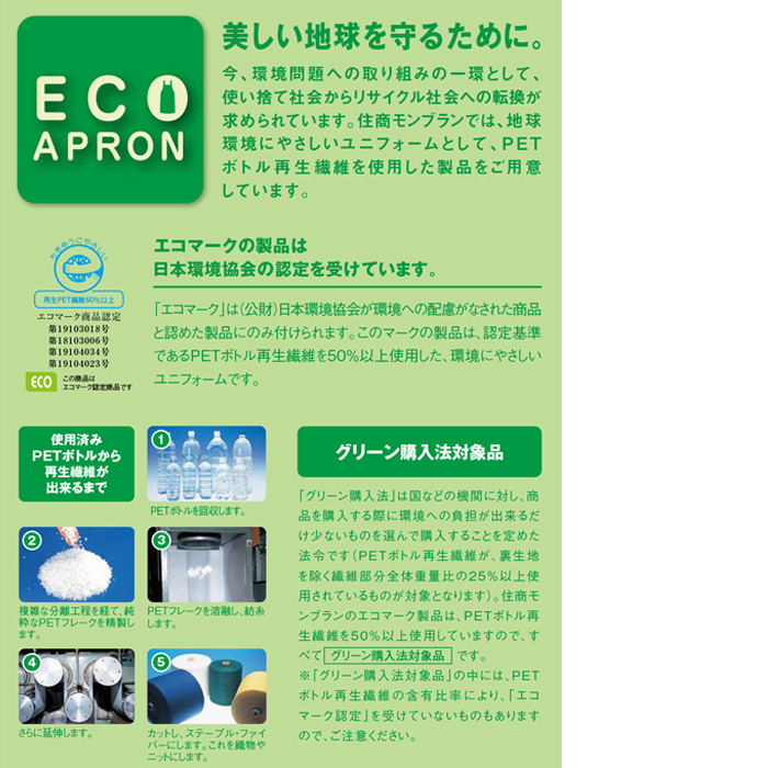 【飲食店販売店制服】販売店、飲食店胸付タスキエプロン　スーパー、食品販売【5色】 色展開