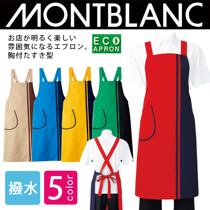 【飲食店販売店制服】販売店、飲食店胸付タスキエプロン　スーパー、食品販売【5色】 商品概要