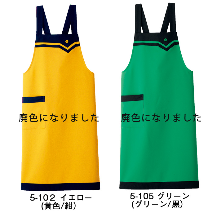 【飲食店販売店制服】販売店、飲食店胸付タスキエプロン　スーパー、食品販売【5色】 色展開
