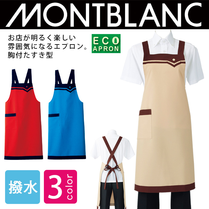 【飲食店販売店制服】販売店、飲食店胸付タスキエプロン　スーパー、食品販売【5色】 商品概要