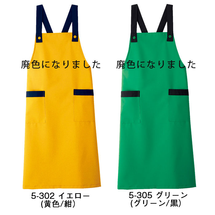 【飲食店販売店制服】販売店、飲食店胸付タスキエプロン　スーパー、食品販売【5色】 色展開