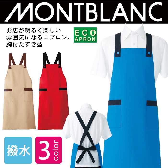 【飲食店販売店制服】販売店、飲食店胸付タスキエプロン　スーパー、食品販売【5色】 商品概要