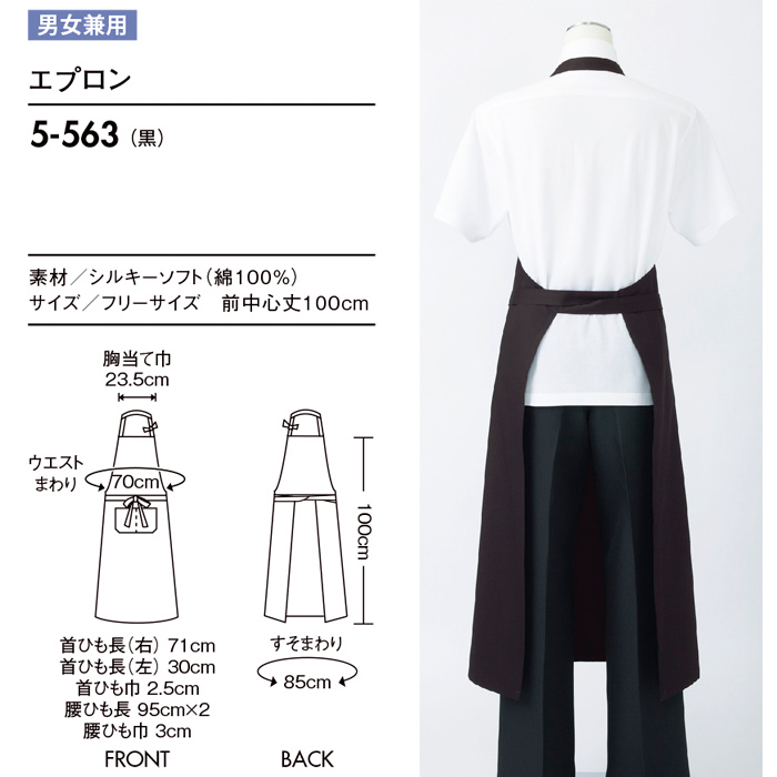 カジュアルながら大人気のシックカラーの胸当て首かけエプロン