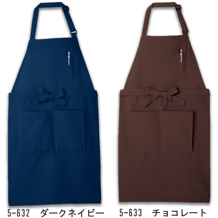 エプロン　13色　首掛け　兼用　色