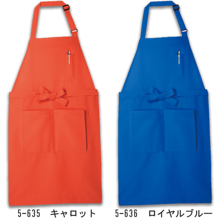 エプロン　13色　首掛け　兼用　色