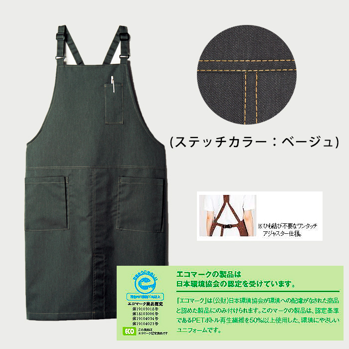 デニム素材でカジュアルスタイル胸付たすき掛けエプロン