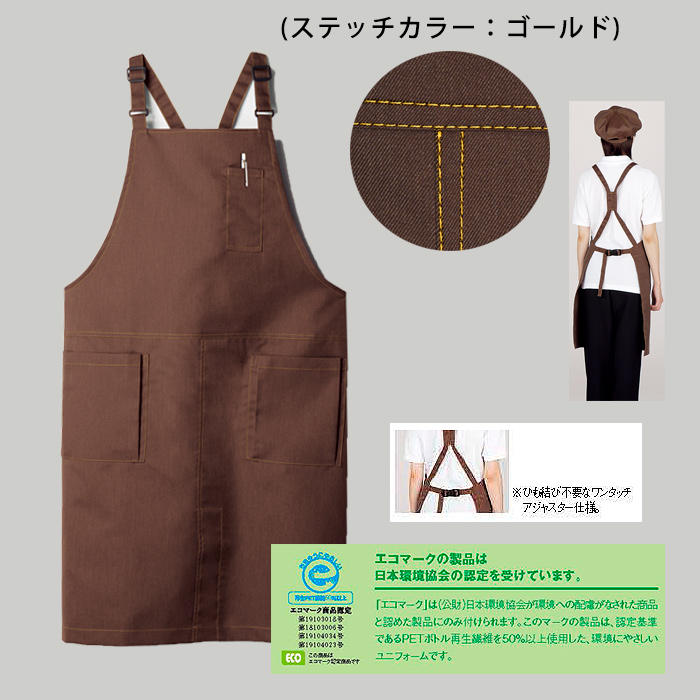 デニム素材でカジュアルスタイル胸付たすき掛けエプロン