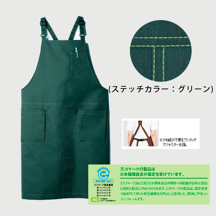 デニム素材でカジュアルスタイル胸付たすき掛けエプロン