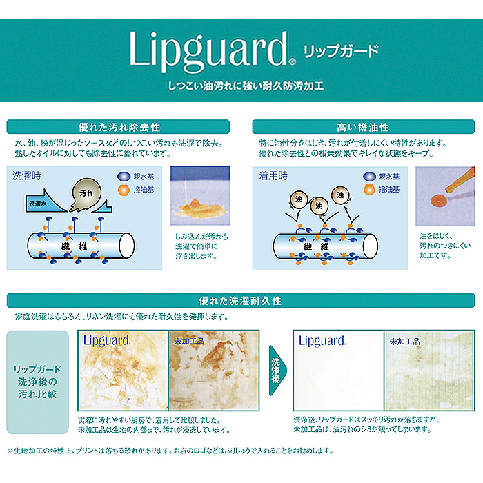 タスキエプロン【兼用】8色　油汚れなどしつこい汚れも落ちる加工　　スペック