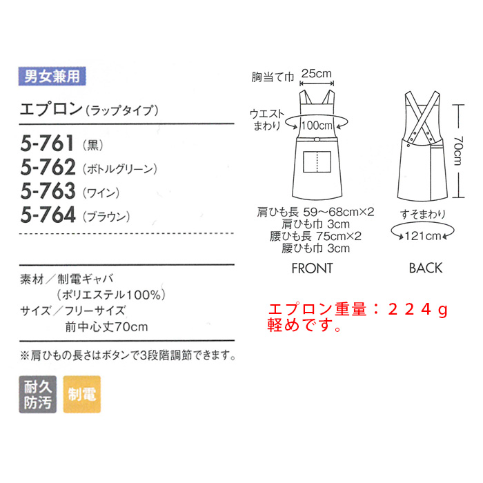 飲食店販売店制服　本当にお尻がすっぽり隠れる胸付たすきエプロン　【4色】　男女兼用