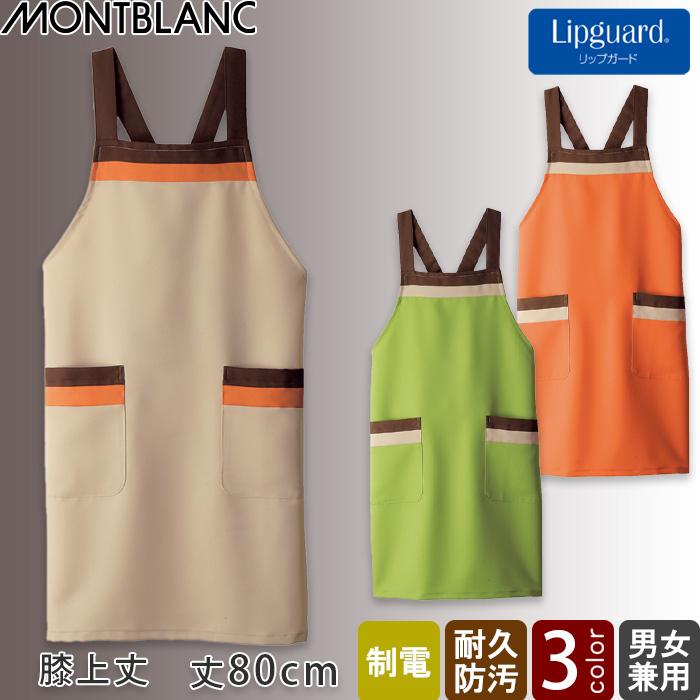 【飲食店販売店制服】エプロン【兼用】3色　80cm丈　耐久防汚　制電　水も油も　汚れに強い　静電気　　トップ"