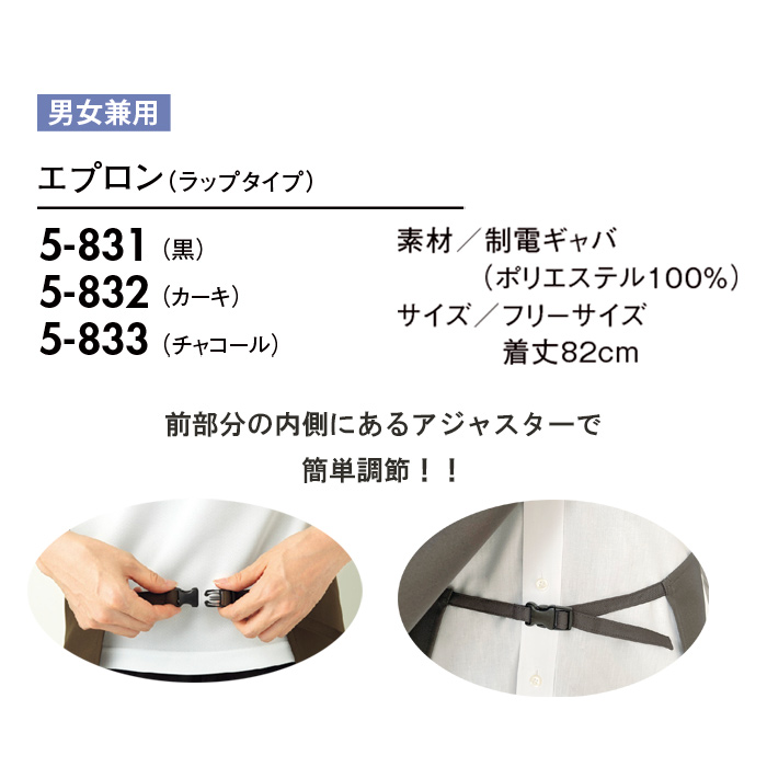 背中やヒップをカバーするワンピースタイプのエプロン
