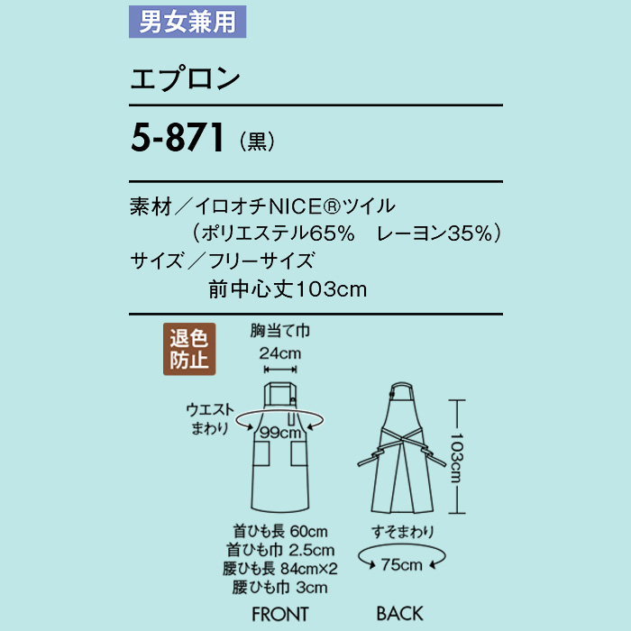 HACCP　首掛けエプロン　サイズ