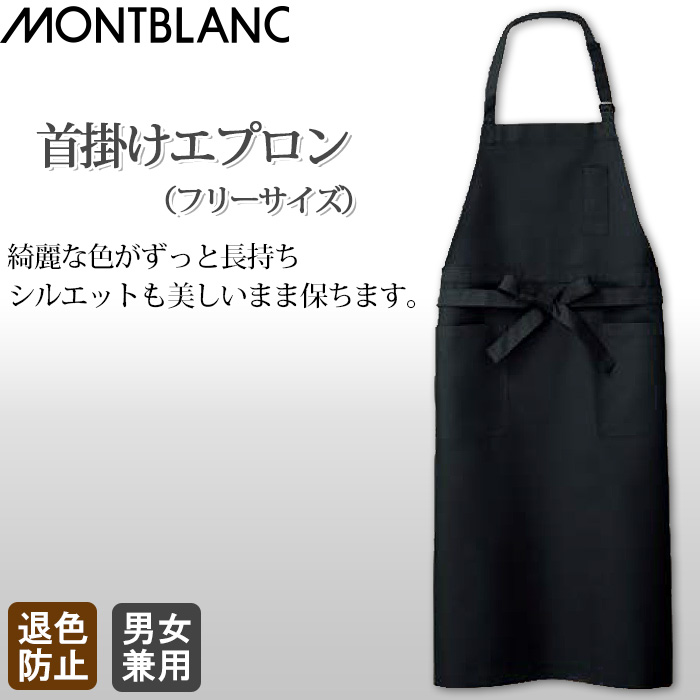 HACCP　首掛けエプロン　トップ