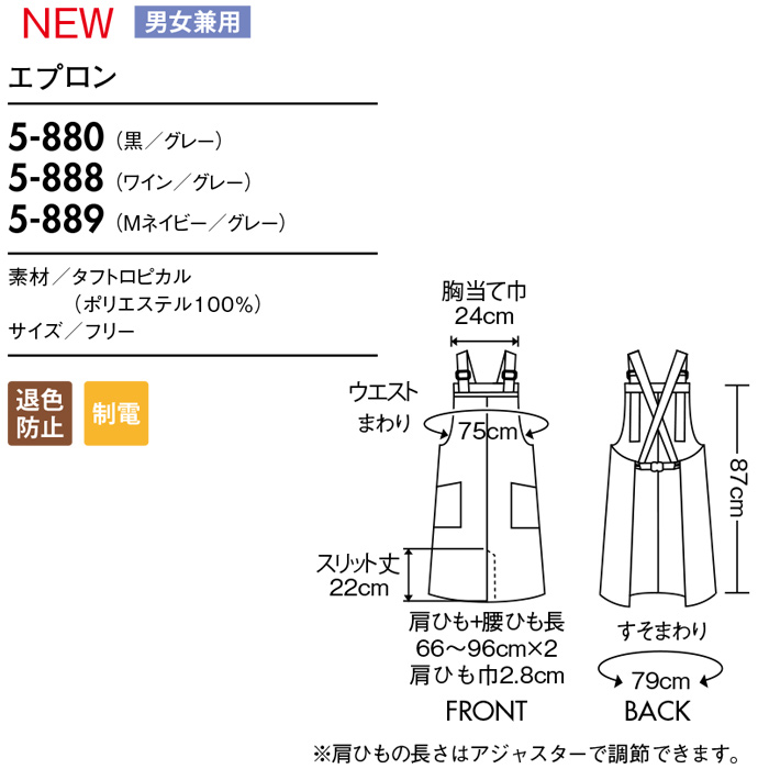 HACCP　エプロン　サイズ