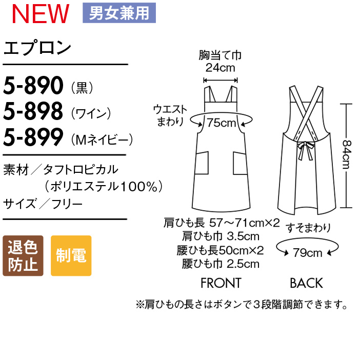 HACCP　エプロン　サイズ