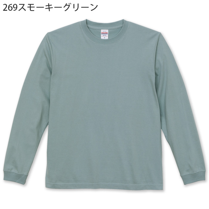 5.6オンス 長袖Tシャツ(男女兼用)袖リブ 綿100%定番の厚さ 色