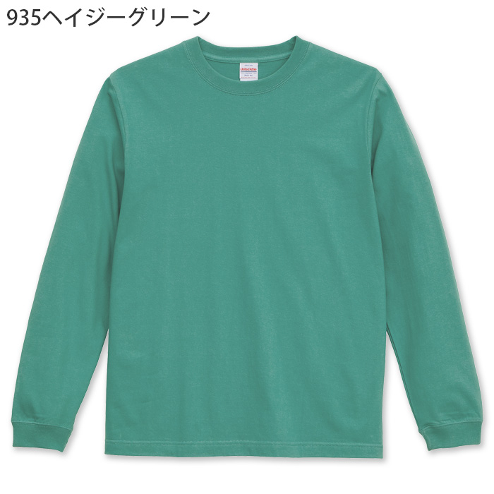 5.6オンス 長袖Tシャツ(男女兼用)袖リブ 綿100%定番の厚さ 色
