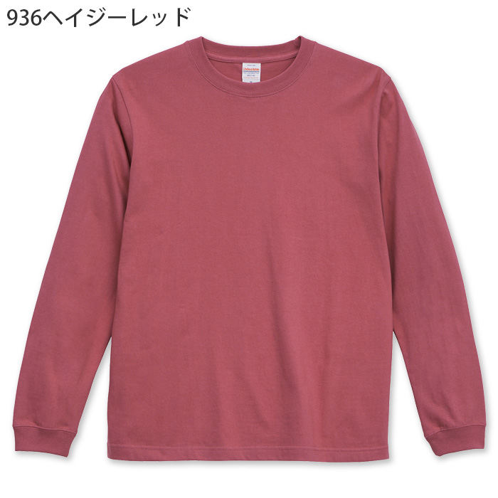 5.6オンス 長袖Tシャツ(男女兼用)袖リブ 綿100%定番の厚さ 色