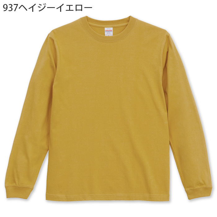 5.6オンス 長袖Tシャツ(男女兼用)袖リブ 綿100%定番の厚さ 色