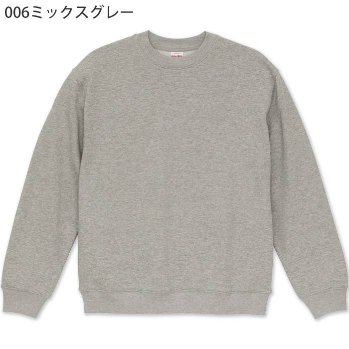 8.8オンス 裏パイルスウェット(男女兼用)綿100% ロングシーズン使える厚さ 色