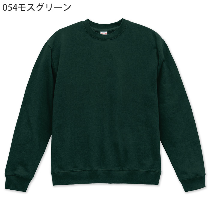 8.8オンス 裏パイルスウェット(男女兼用)綿100% ロングシーズン使える厚さ 色