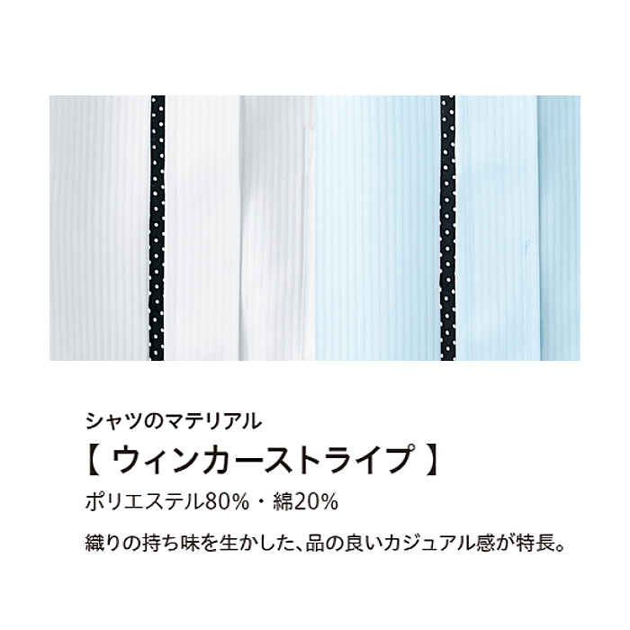 飲食店販売店制服　ボタンダウンシャツ(長袖)【兼用】2色　ドットの配色が可愛い爽やかシャツ 男女兼用　スペック