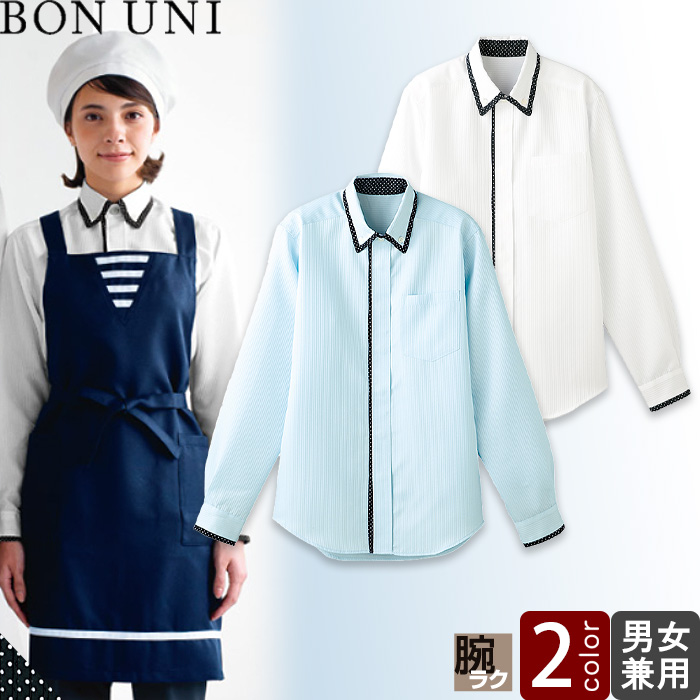 飲食店販売店制服　ボタンダウンシャツ(長袖)【兼用】2色　ドットの配色が可愛い爽やかシャツ　トップ