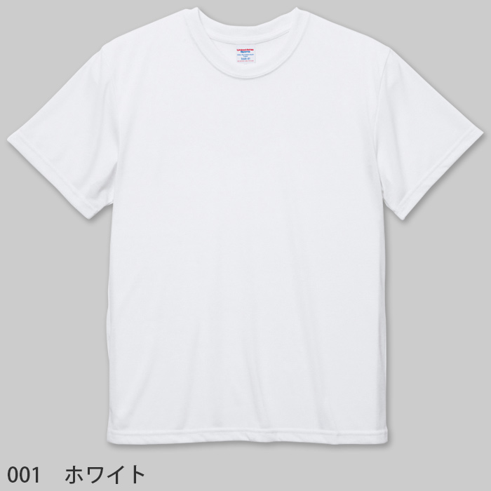ポリエステル100%Tシャツ(男女兼用)5.6オンス　シワになりにくい　色