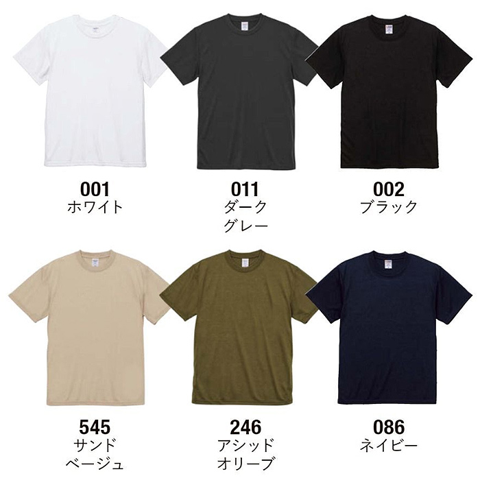 ポリエステル100%Tシャツ(男女兼用)5.6オンス　シワになりにくい　スペック