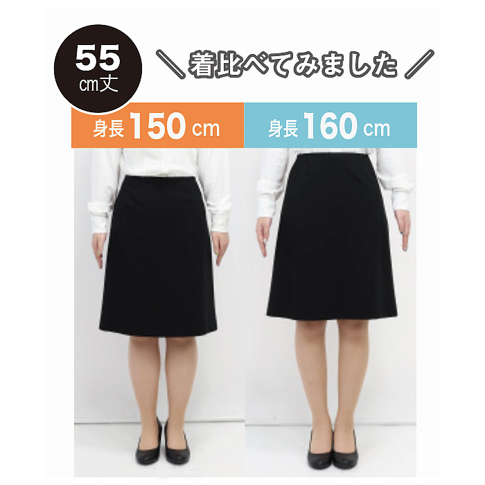 Aラインスカート　55cm 　ストレスフリーボトムシリーズ　【2色】 スペック